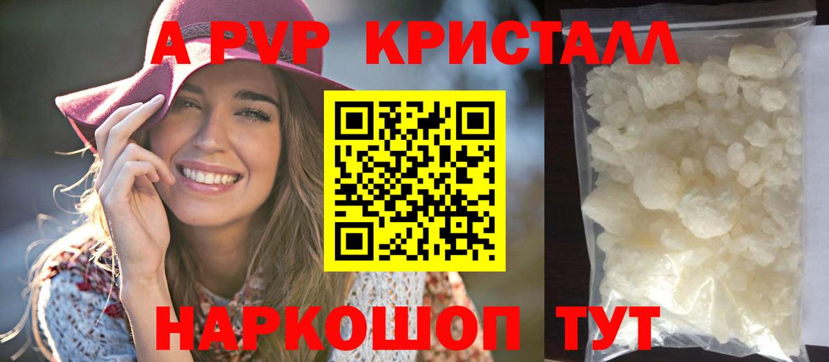 Alpha PVP СК  Вход с VPN  Альфа ПВП Crystall  Аргун  Alfa_PVP VHQ 