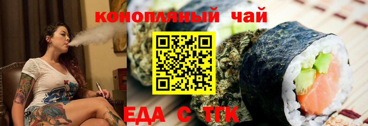 Аргун  Cannafood конопля  Вход с VPN 