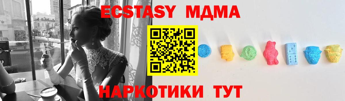 Экстази таблы  Ecstasy  Аргун  Вход с VPN 