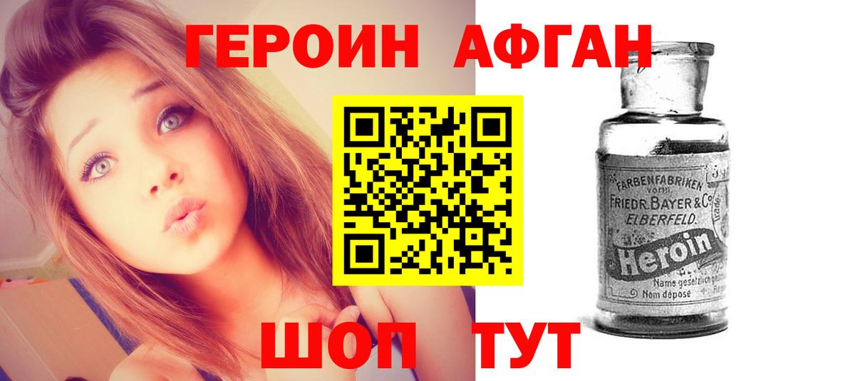 Героин гречка  Вход с VPN  Аргун 