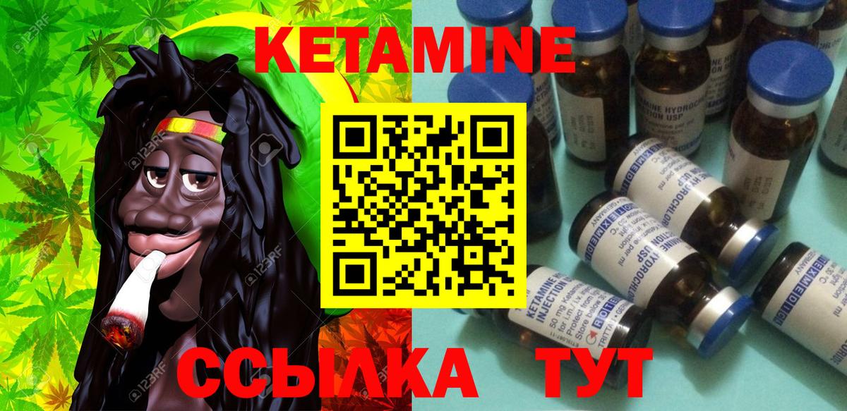 КЕТАМИН VHQ Аргун