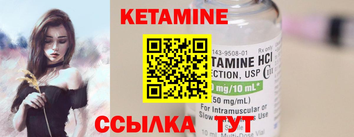 Кетамин VHQ  Кетамин VHQ  Вход с VPN  Аргун 