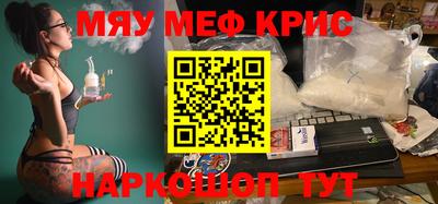 меф VHQ Балаково
