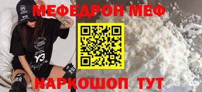 меф VHQ Балаково