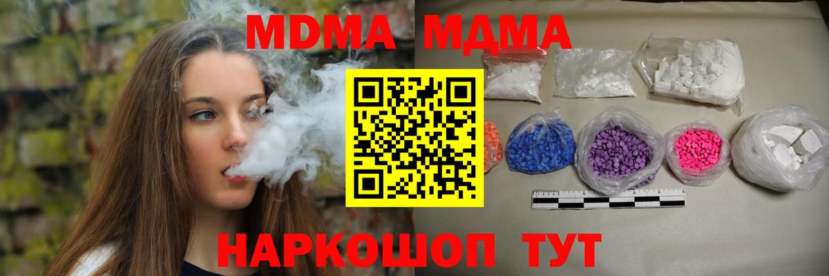 МДМА  МДМА crystal  Вход с VPN  Аргун  MDMA Molly 