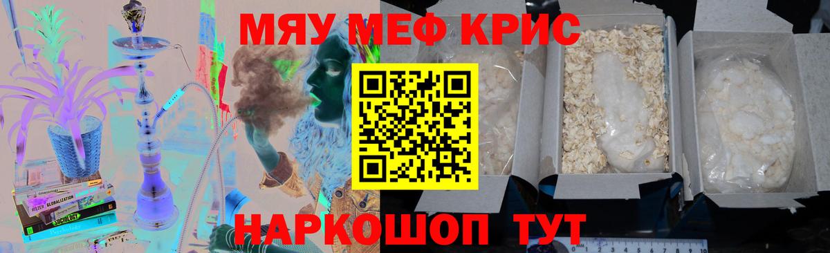 МЕФ VHQ  Вход с VPN  Аргун  МЕФ  МЕФ mephedrone 