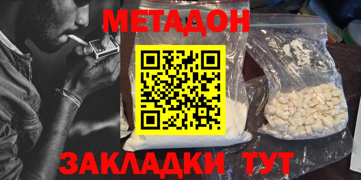 МЕТАДОН мёд Аргун
