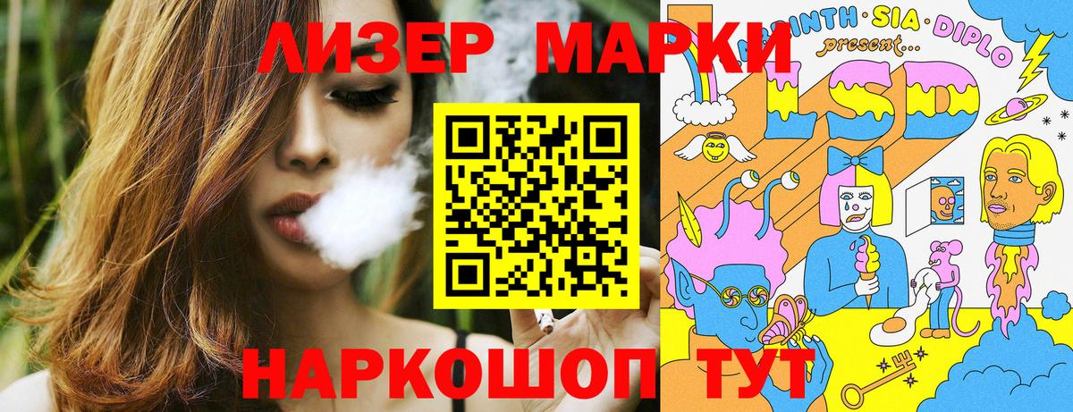 Марки N-bome 1,8мг Аргун